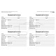 B98K - Transportation Slip Book B98K - Transportation Slip Book